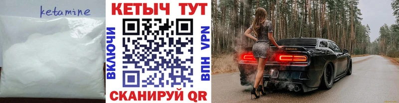 КЕТАМИН ketamine  blacksprut ссылки  Заволжск 