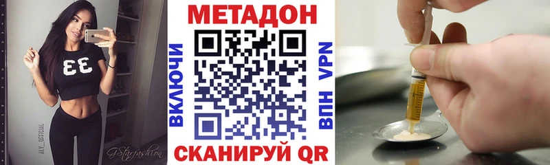 закладка  Заволжск  МЕТАДОН кристалл 